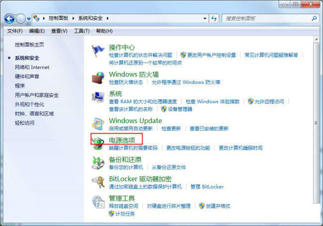 win7旗舰版系统调整笔记本电脑屏幕的亮度的方法