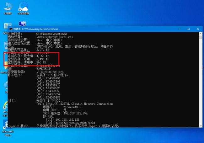 Windows10系统查看电脑虚拟内存以及修改其大小的方法