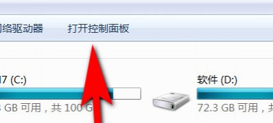 Windows7系统防止更改主题引起鼠标指针的变化的方法