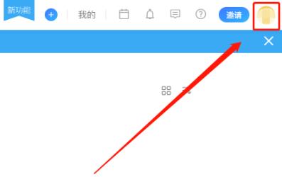 Windows10系统Teambition删除创建的团队或企业的图文教程