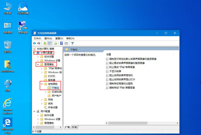 Windows10系统更换主题后无法更改背景色的解决方法