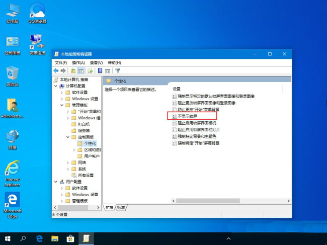 Windows10系统更换主题后无法更改背景色的解决方法