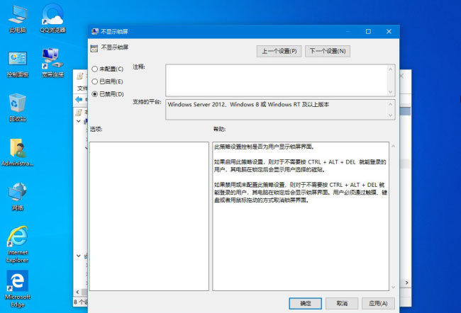 Windows10系统更换主题后无法更改背景色的解决方法