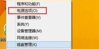 Windows8系统无法进入bios的解决方法