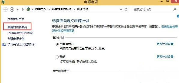 Windows8系统无法进入bios的解决方法