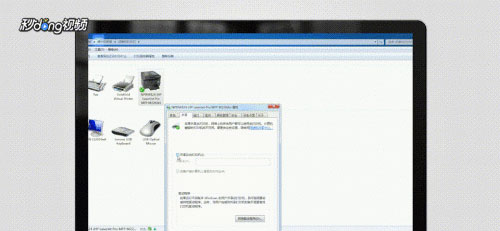 win7旗舰版系统设置打印机共享的方法