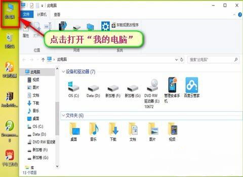 Windows10系统刻录光盘保存数据的方法