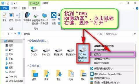 Windows10系统刻录光盘保存数据的方法