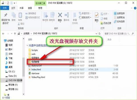 Windows10系统刻录光盘保存数据的方法