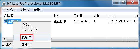 win7纯净版系统打印机文档被挂起无法打印的解决方法