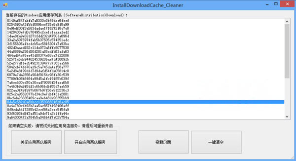 Windows8系统卸载自带应用程序的方法