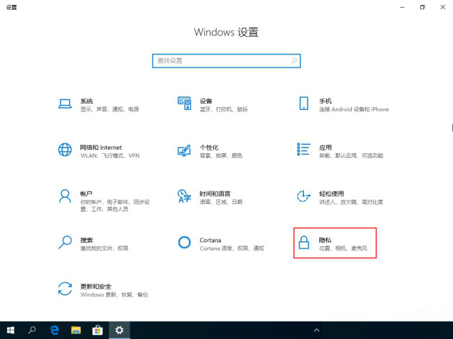 Windows10系统删除任务视图的记录的方法