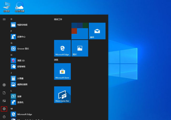 Windows10系统设置自动清理垃圾文件的方法