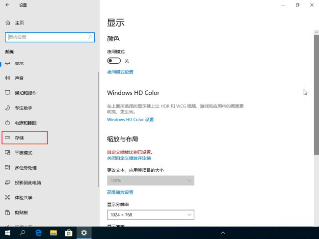 Windows10系统设置自动清理垃圾文件的方法