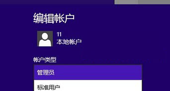 Windows8系统设置安装程序时需要密码的方法