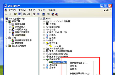 XP系统提示网络电缆被拔出的解决方法