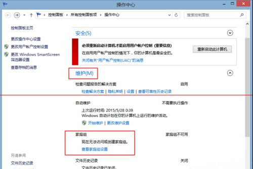 Windows8系统system.exe程序磁盘占用%100的解决方法