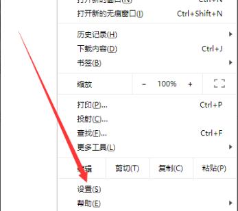 Windows10系统谷歌浏览器的使用技巧