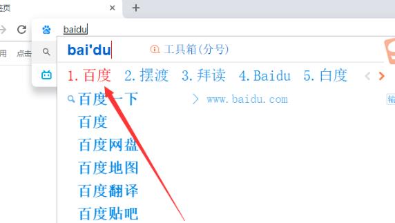 Windows10系统谷歌浏览器的使用技巧