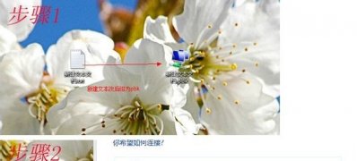 Windows8系统VPN虚拟连接的图文教程