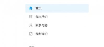 Windows8系统电脑端退出Teambition的项目的方法