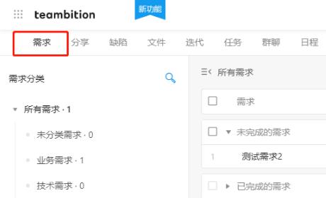 Windows8系统电脑端退出Teambition的项目的方法