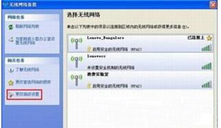 Windows10系统设置电脑自动连接无线网络的方法