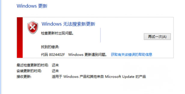 Windows8.1系统无法搜索新更新,检查更新时出现问题的解决方法 