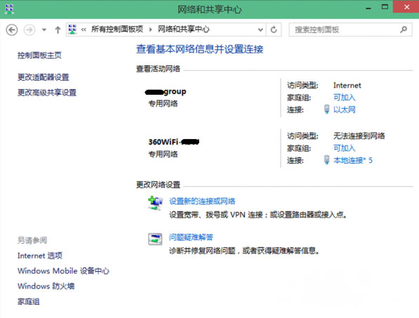 Windows8.1系统无法搜索新更新,检查更新时出现问题的解决方法 