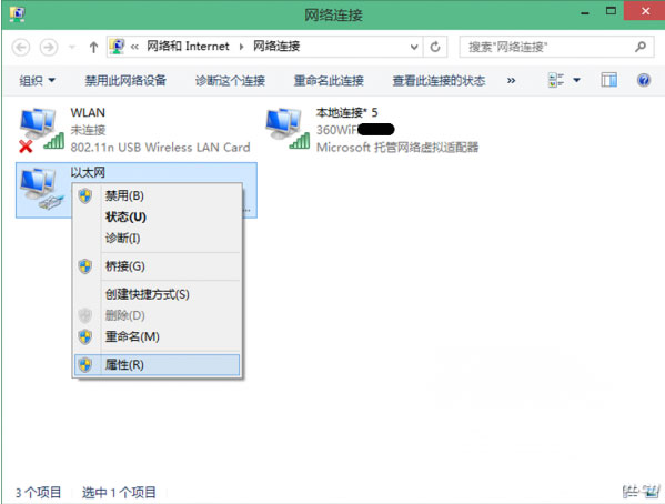 Windows8.1系统无法搜索新更新,检查更新时出现问题的解决方法 