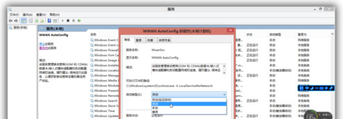 Windows8.1系统WLAN无法自动启动连接WiFi问题的解决方法