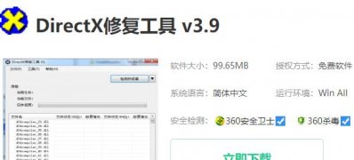 Windows8系统应用程序无法正常启动0xc000007b的解决方法