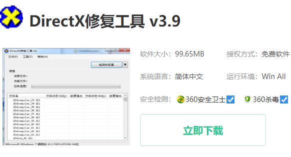 Windows8系统应用程序无法正常启动0xc000007b的解决方法