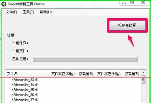 Windows8系统应用程序无法正常启动0xc000007b的解决方法