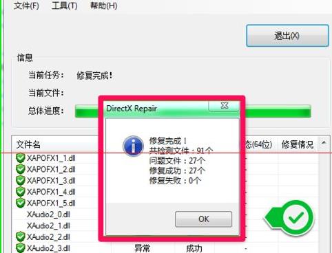 Windows8系统应用程序无法正常启动0xc000007b的解决方法