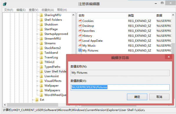 Windows8.1系统自带截图工具snippingtool无法使用的解决方法