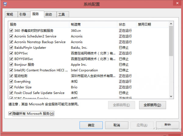 Windows8.1系统自带截图工具snippingtool无法使用的解决方法