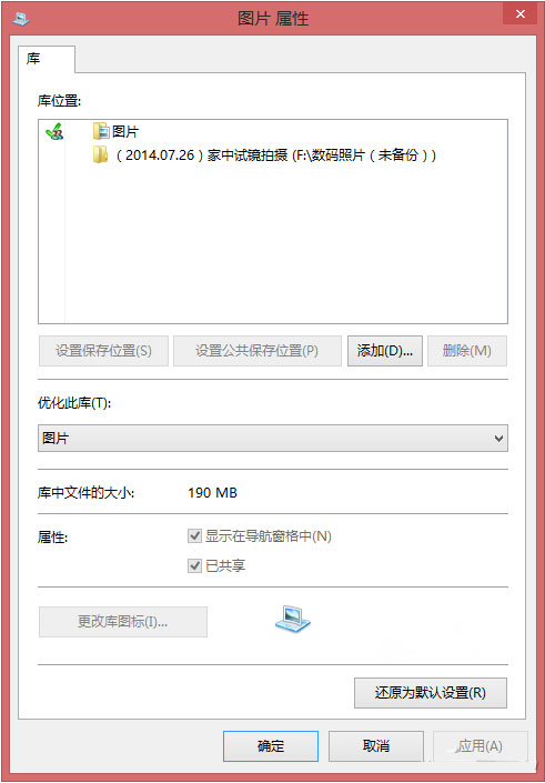 Windows8.1系统自带截图工具snippingtool无法使用的解决方法