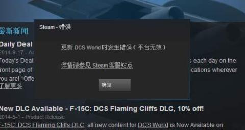 Windows10系统steam一直在更新的解决方法