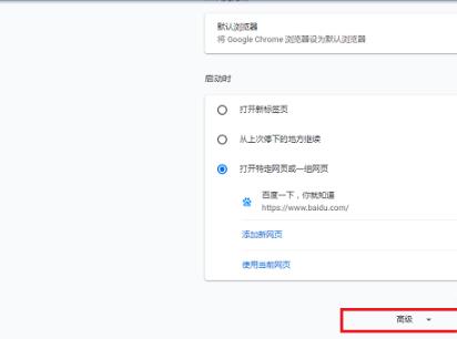 Windows10系统解决谷歌浏览器打不开网页问题的方法