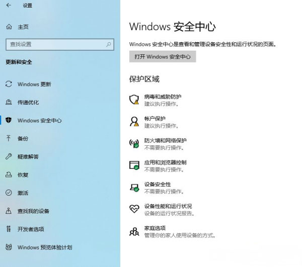 Windows10系统有必要安装第三方杀毒软件吗 