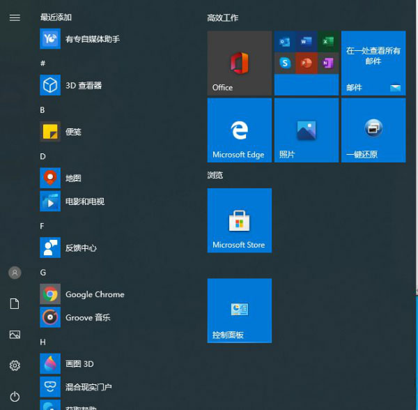 Windows10系统有必要安装第三方杀毒软件吗