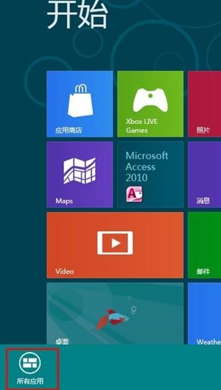 Windows8系统计算器在哪及打开计算器的方法