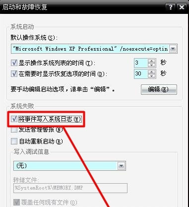 Windows8系统电脑开机蓝屏错误代码0x0000001e的解决方法