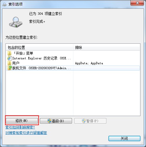 Windows7纯净版系统禁止搜索隐藏文件的方法