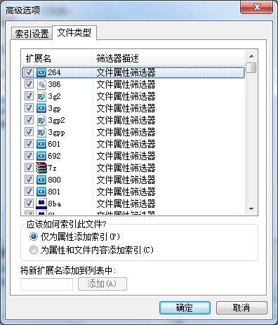 Windows7纯净版系统禁止搜索隐藏文件的方法