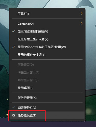 Windows10系统开启任务栏中的windows lnk工作区的方法