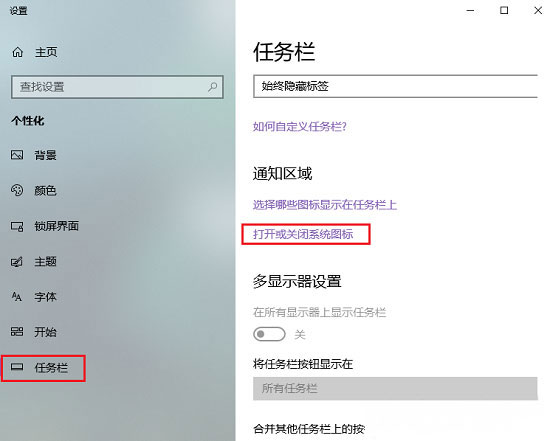 Windows10系统开启任务栏中的windows lnk工作区的方法