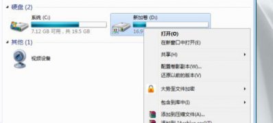 Windows7旗舰版系统共享文件设置不被删除的方法