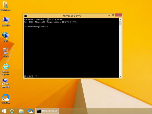 Windows8.1系统运行命令提示符的方法